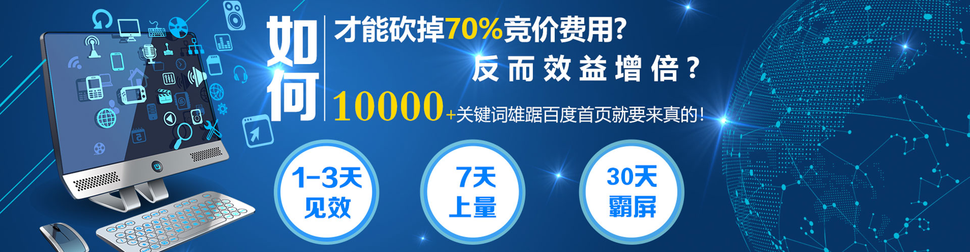 太谷sem竞价员